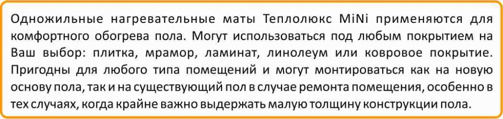 Теплолюкс mini 1700 купить в Брянске