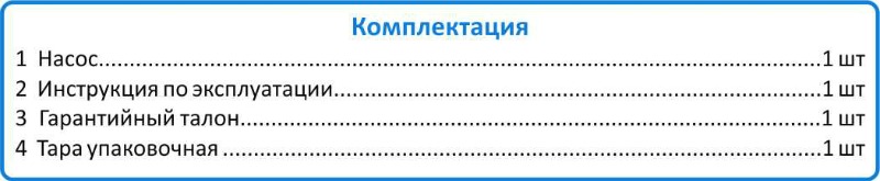 Комплектация насос Джилекс Водомёт ПРОФ 55/75 цена в Брянске